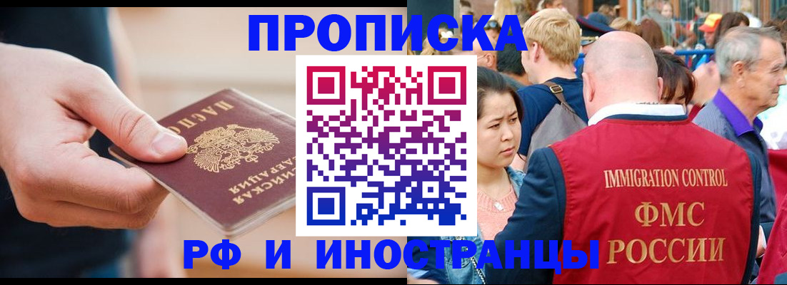 временная регистрация купить в Карабулаке