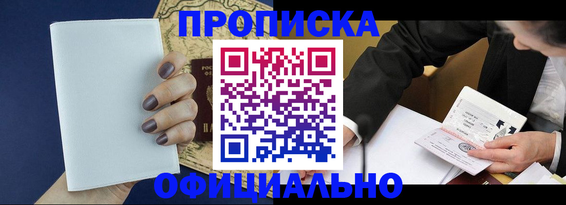 временная регистрация законно в Карабулаке