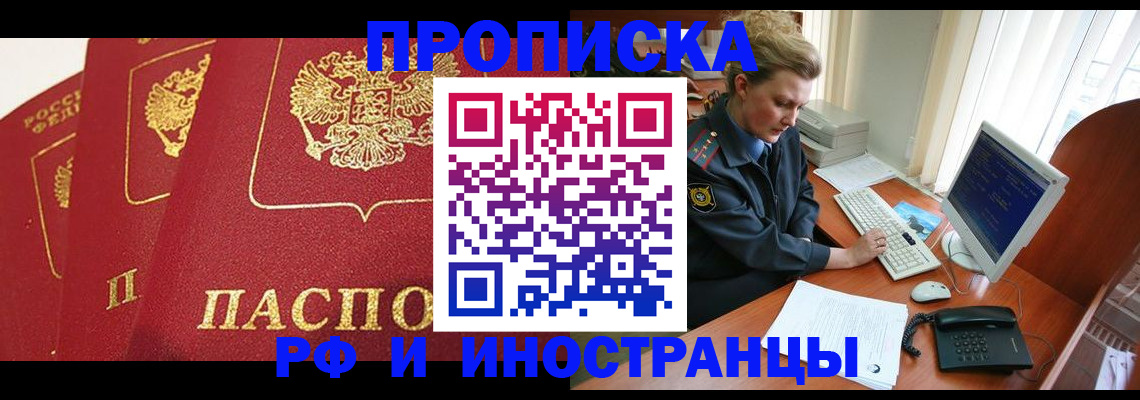 прописка для кредита в Карабулаке
