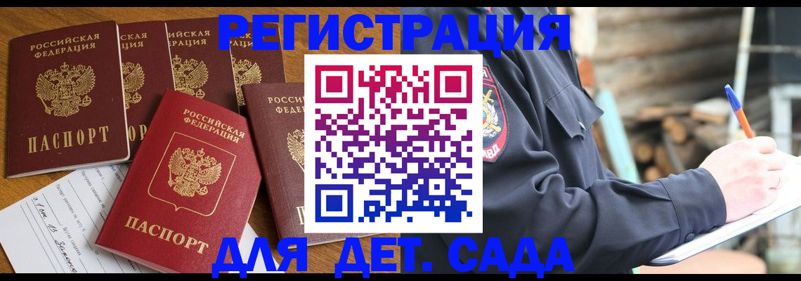 временная прописка в Карабулаке
