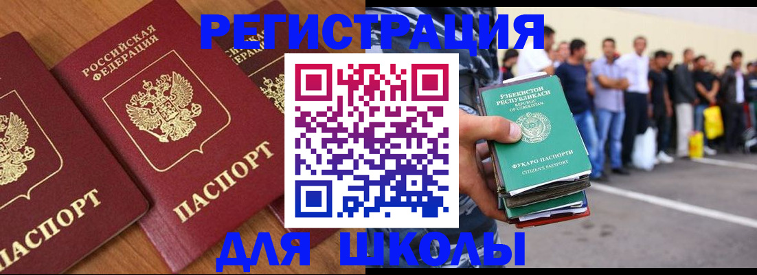 купить прописку в Карабулаке